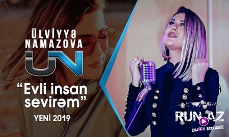 Ülviyyə Namazova - Evli İnsan Sevirəm 2019 Yeni Mp3 +موزیک اذربایجانی 2019 