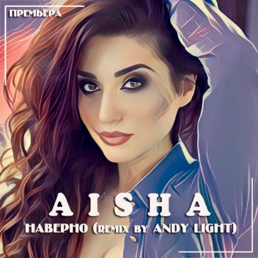 دانلود آهنگ  aisha-naverno-remix-2016